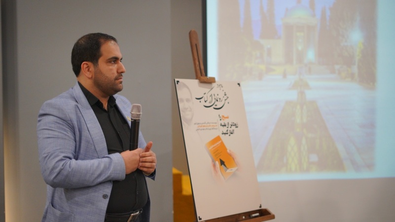 جشن رونمایی از کتاب صبح را زودتر از بقیه آغاز کنید