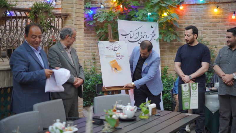 جشن رونمایی از کتاب صبح را زودتر از بقیه آغاز کنید