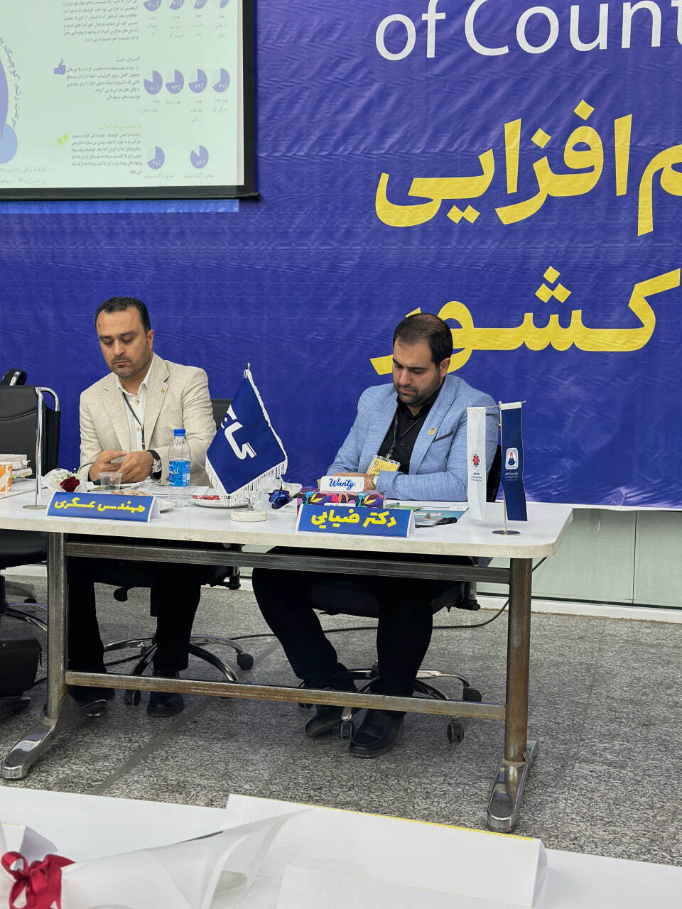 همایش هم افزایی مشاوران کشوری