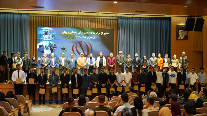 جشن دهمین سالگرد هلدینگ آموزشی رویان