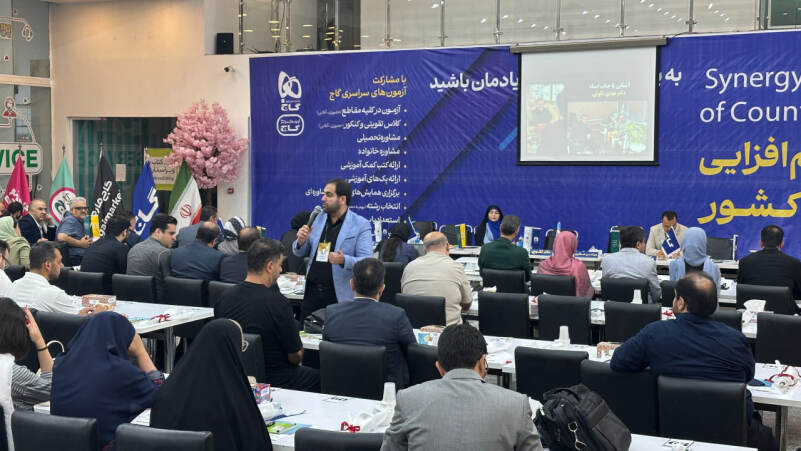 همایش هم افزایی مشاوران کشوری